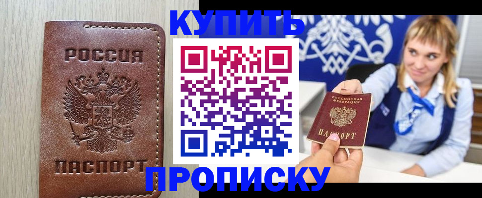 прописка от собственника в Лыткарино