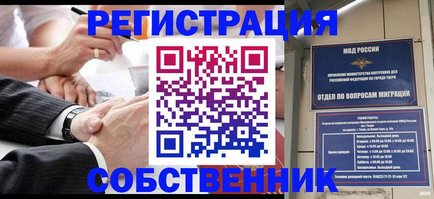 временная регистрация гарантия в Лыткарино