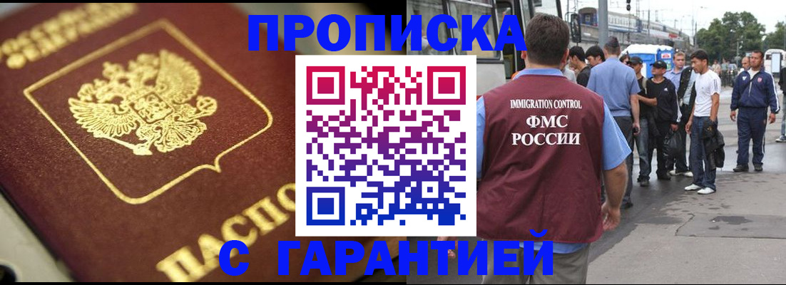 прописка ребенка в Лыткарино