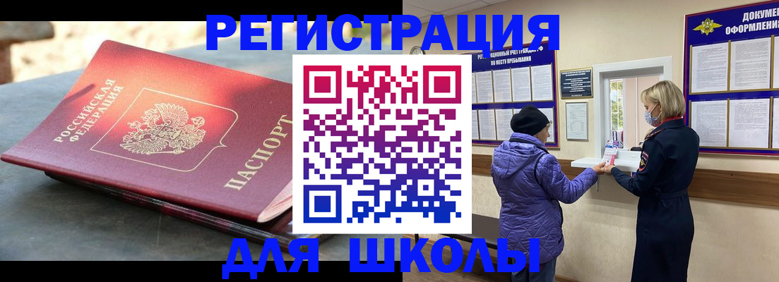 прописка ребенка в Лыткарино