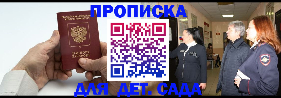 временная регистрация собственник в Лыткарино